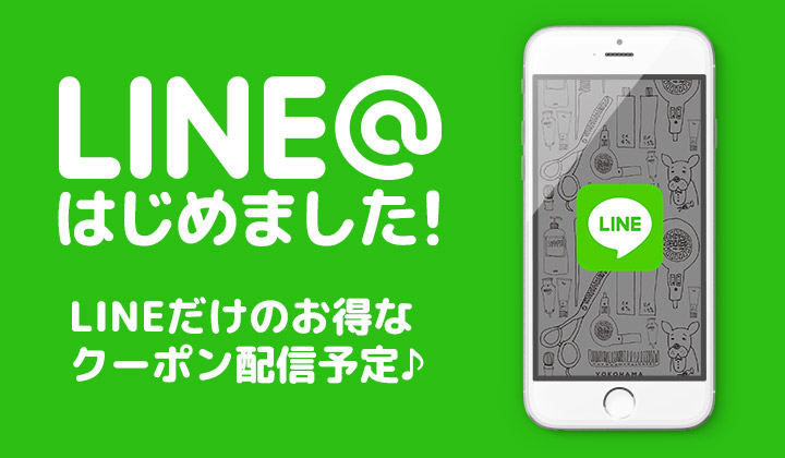 ヘアサロンイランイラン公式のLINE@をはじめました♪のサムネイル