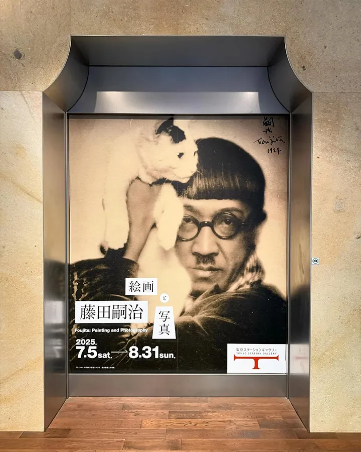 藤田嗣治